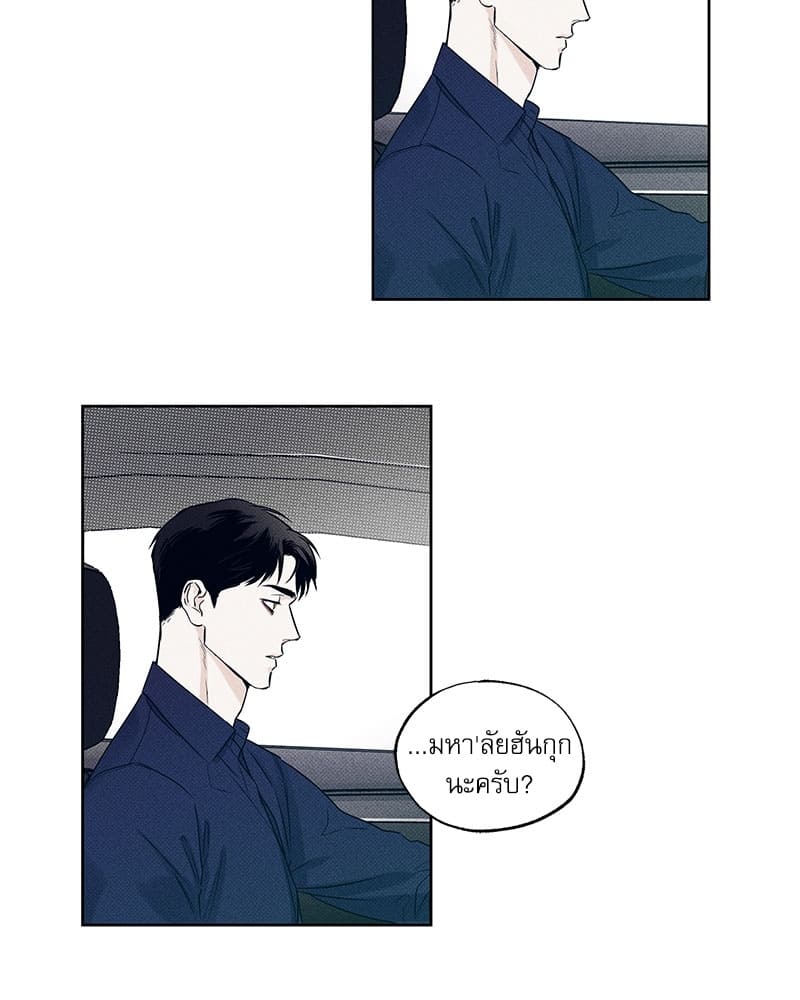 The Pizza Delivery Man and the Gold Palace ตอนที่ 938