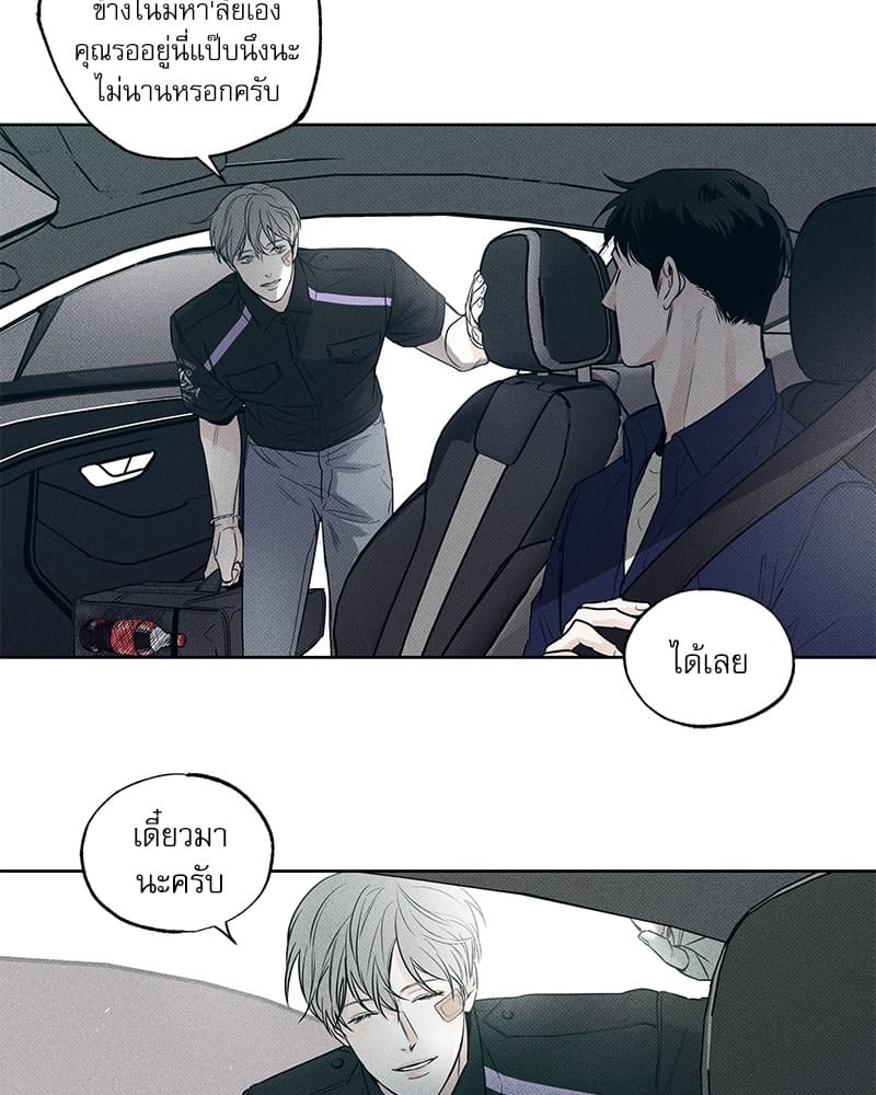 The Pizza Delivery Man and the Gold Palace ตอนที่ 942