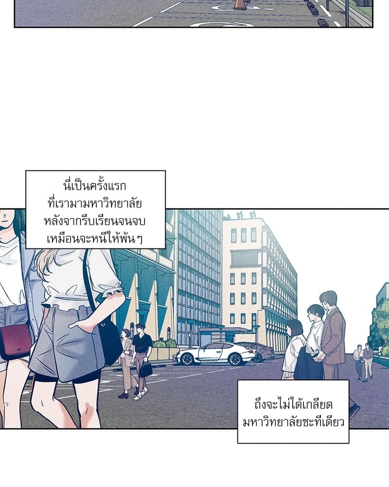 The Pizza Delivery Man and the Gold Palace ตอนที่ 946