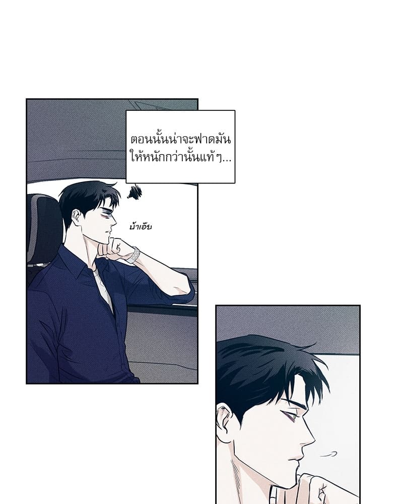 The Pizza Delivery Man and the Gold Palace ตอนที่ 948