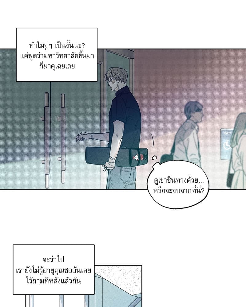 The Pizza Delivery Man and the Gold Palace ตอนที่ 952