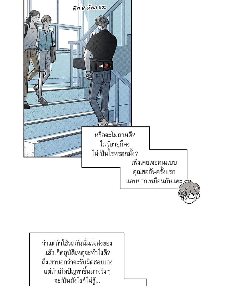 The Pizza Delivery Man and the Gold Palace ตอนที่ 953