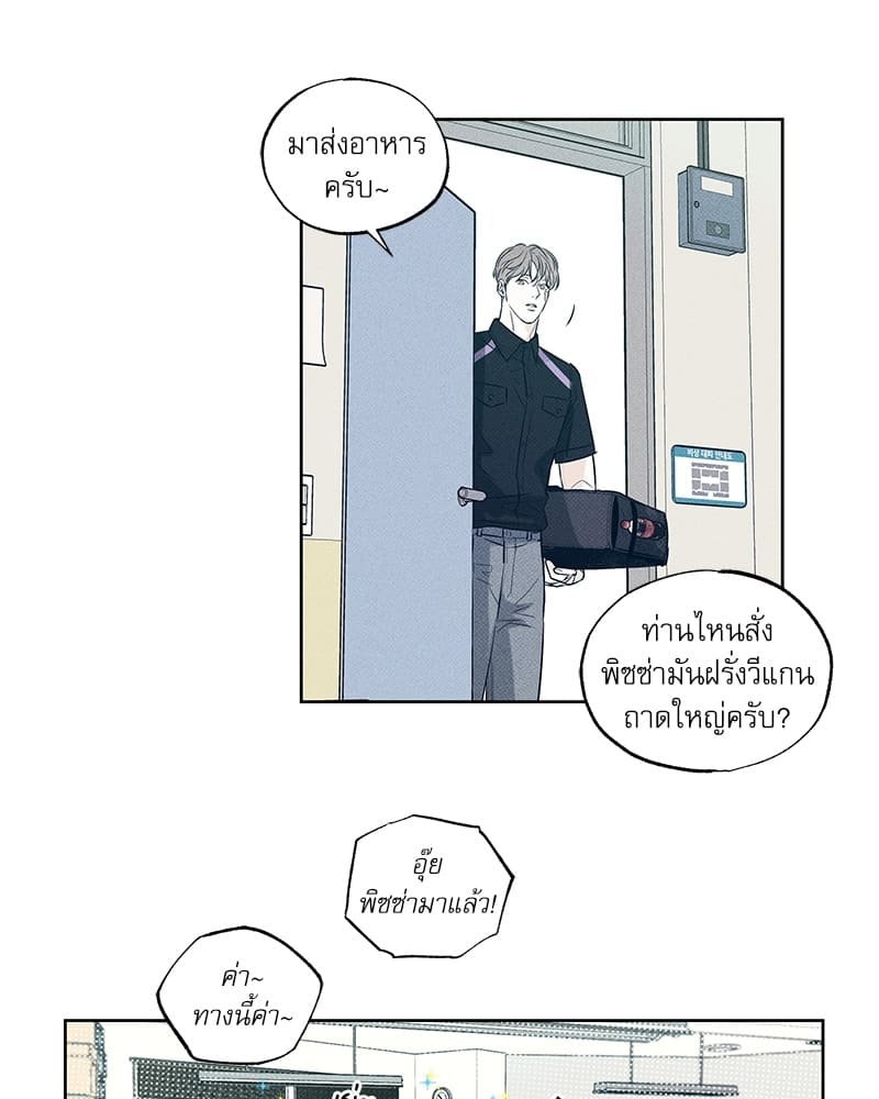 The Pizza Delivery Man and the Gold Palace ตอนที่ 955