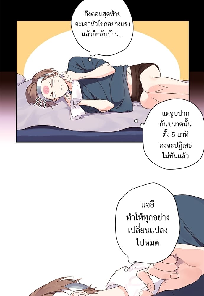 Week Lovers ตอนที่ 10 (16)