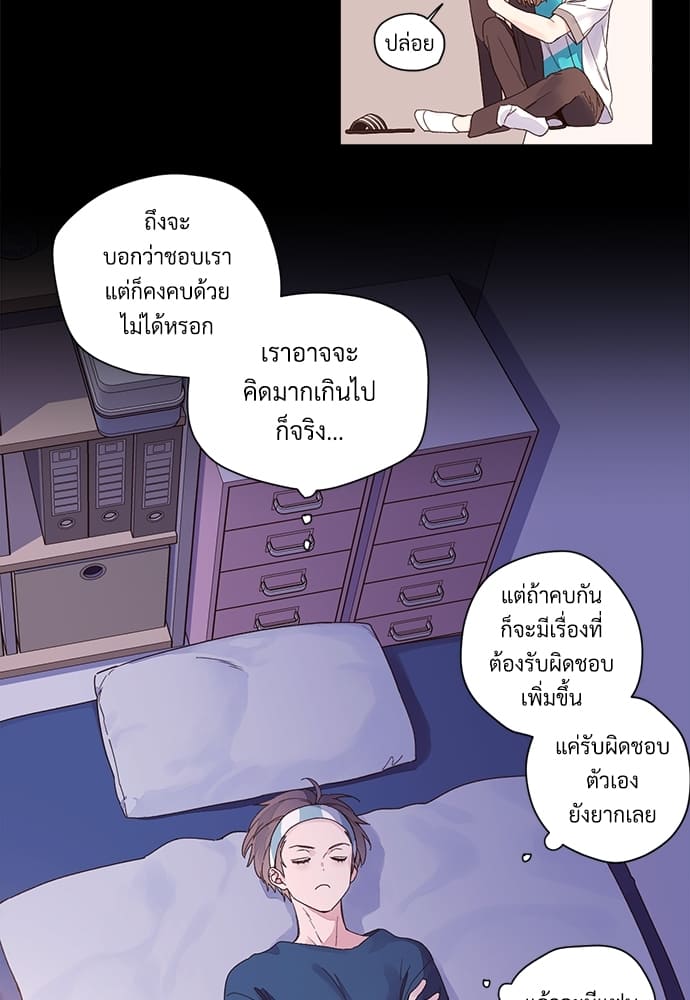 Week Lovers ตอนที่ 10 (25)