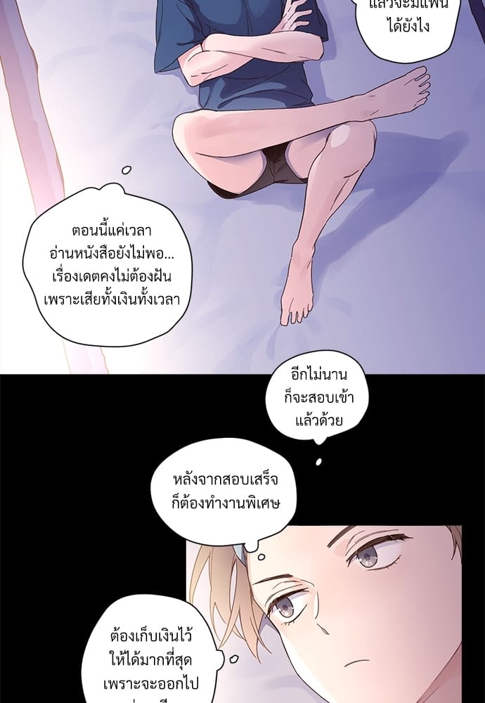 Week Lovers ตอนที่ 10 (26)