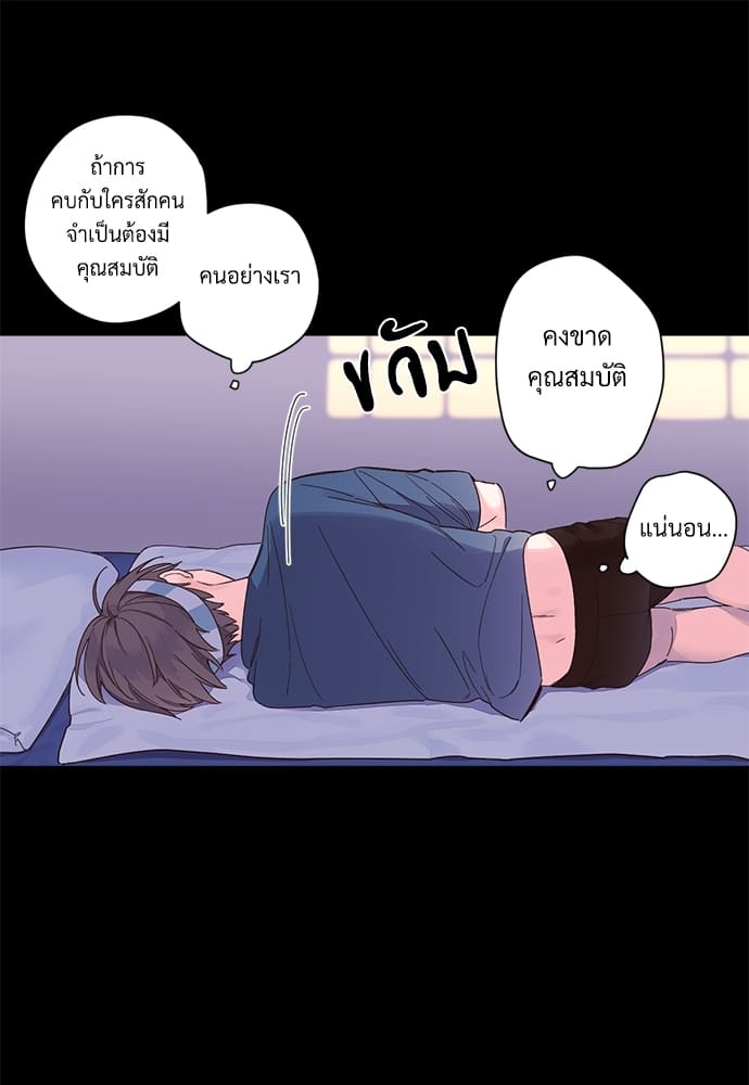 Week Lovers ตอนที่ 10 (31)