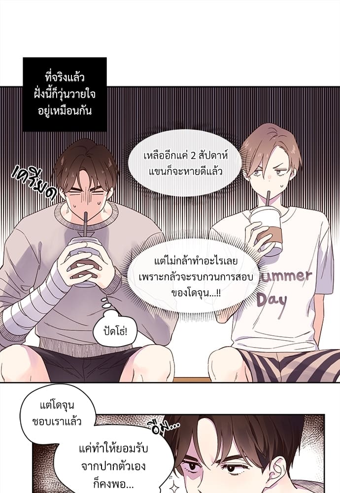 Week Lovers ตอนที่ 11 (12)