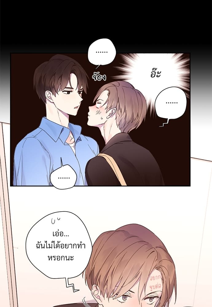 Week Lovers ตอนที่ 11 (18)