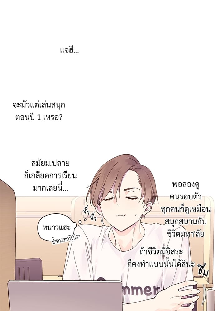 Week Lovers ตอนที่ 11 (28)