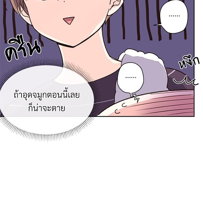 Week Lovers ตอนที่ 11 (3)