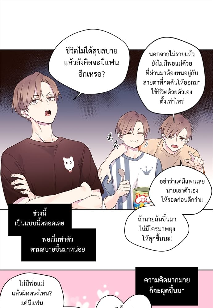 Week Lovers ตอนที่ 11 (32)