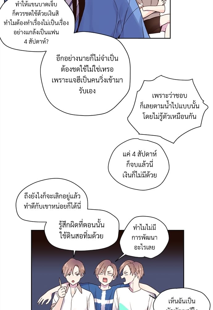 Week Lovers ตอนที่ 11 (34)