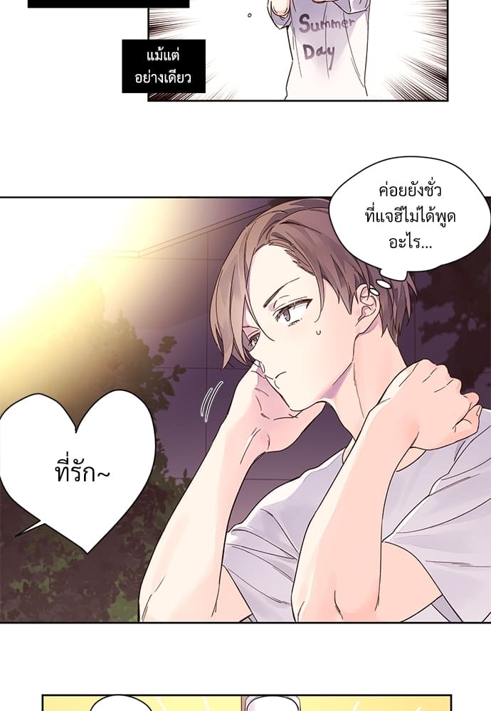 Week Lovers ตอนที่ 11 (7)