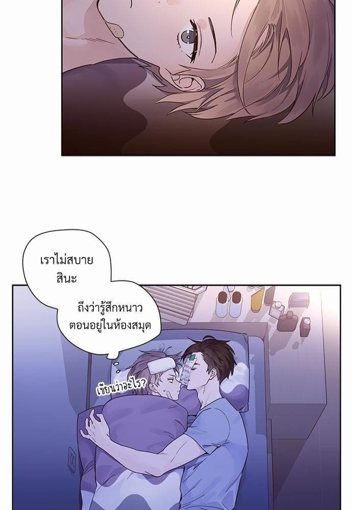 Week Lovers ตอนที่ 12 (10)