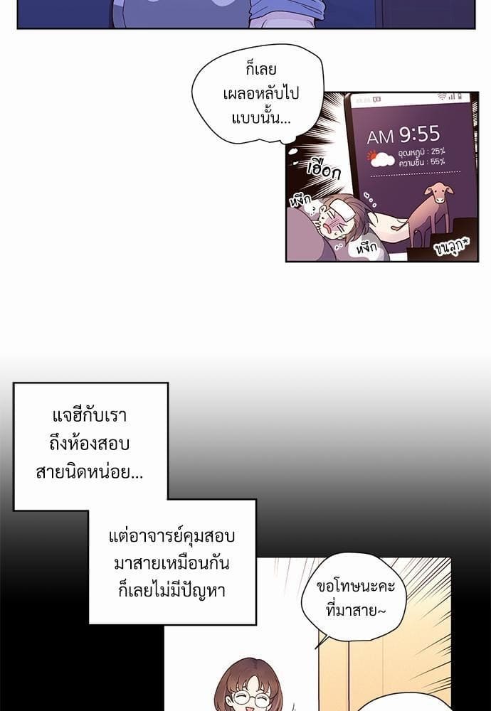 Week Lovers ตอนที่ 12 (11)