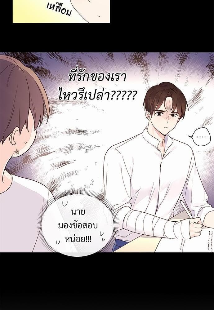 Week Lovers ตอนที่ 12 (14)