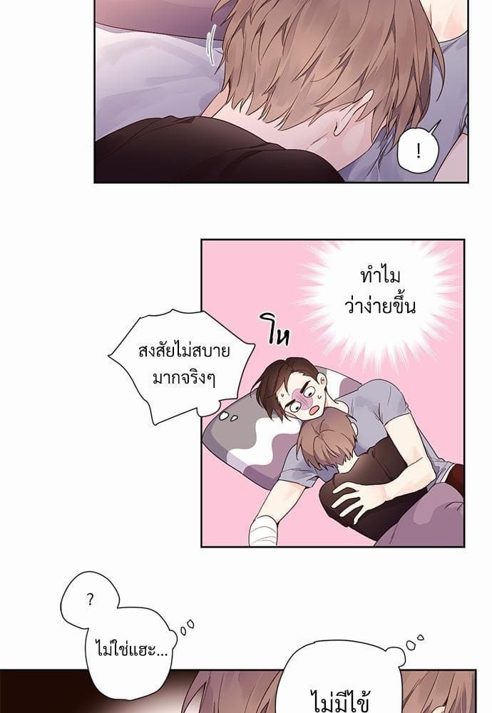 Week Lovers ตอนที่ 12 (23)