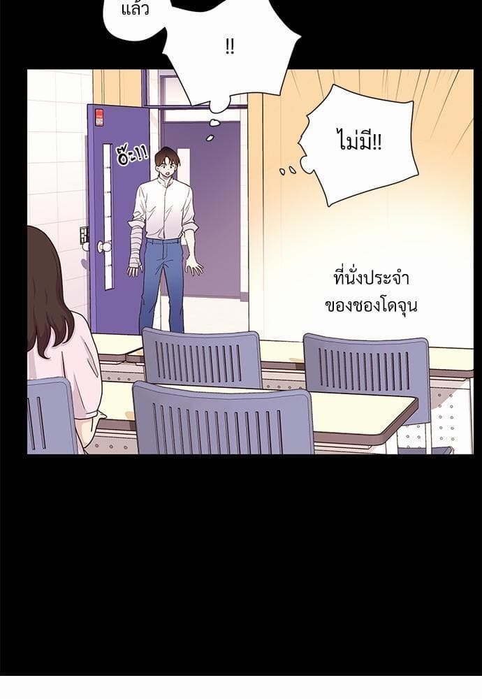 Week Lovers ตอนที่ 12 (3)