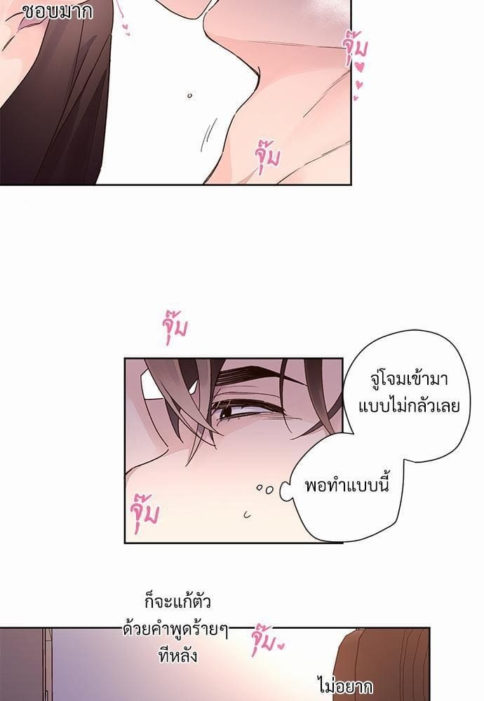 Week Lovers ตอนที่ 12 (31)