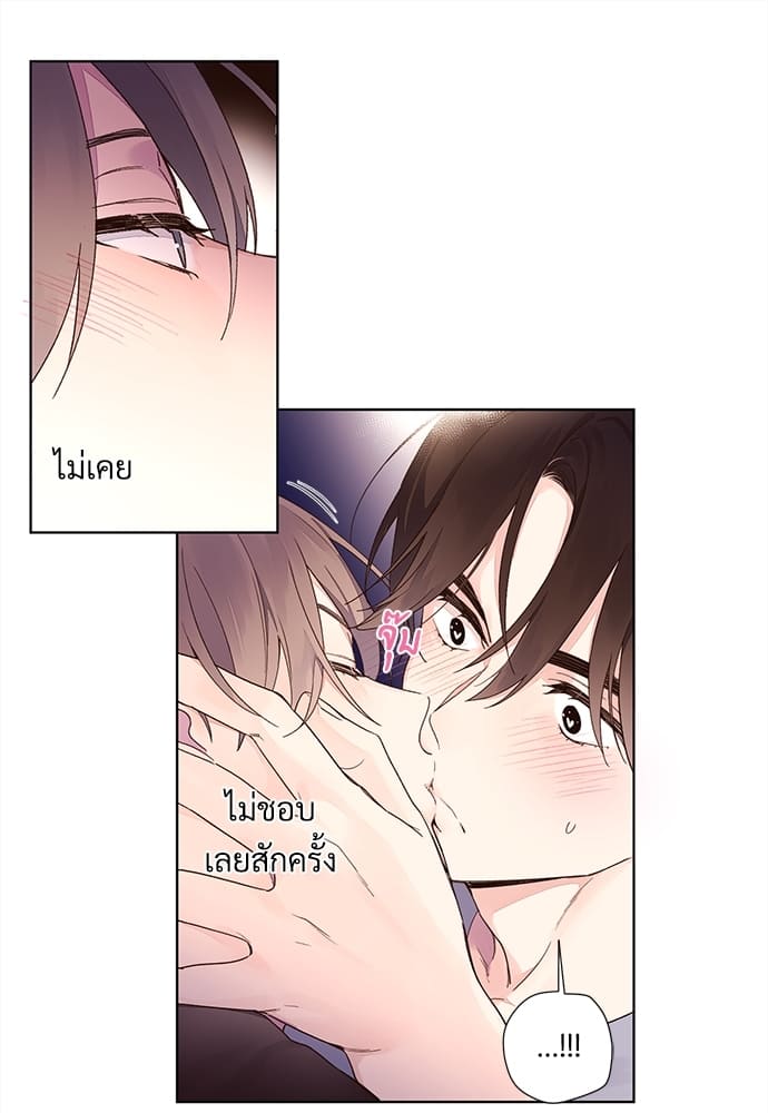 Week Lovers ตอนที่ 13 (12)