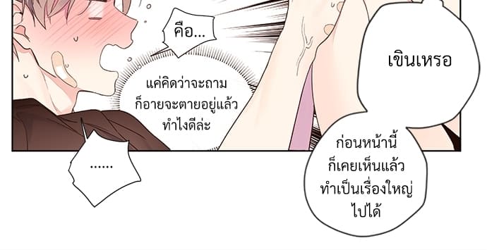 Week Lovers ตอนที่ 13 (23)