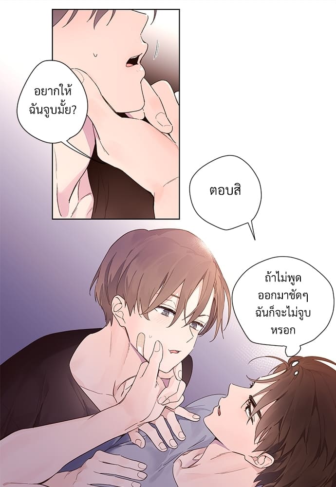 Week Lovers ตอนที่ 13 (4)