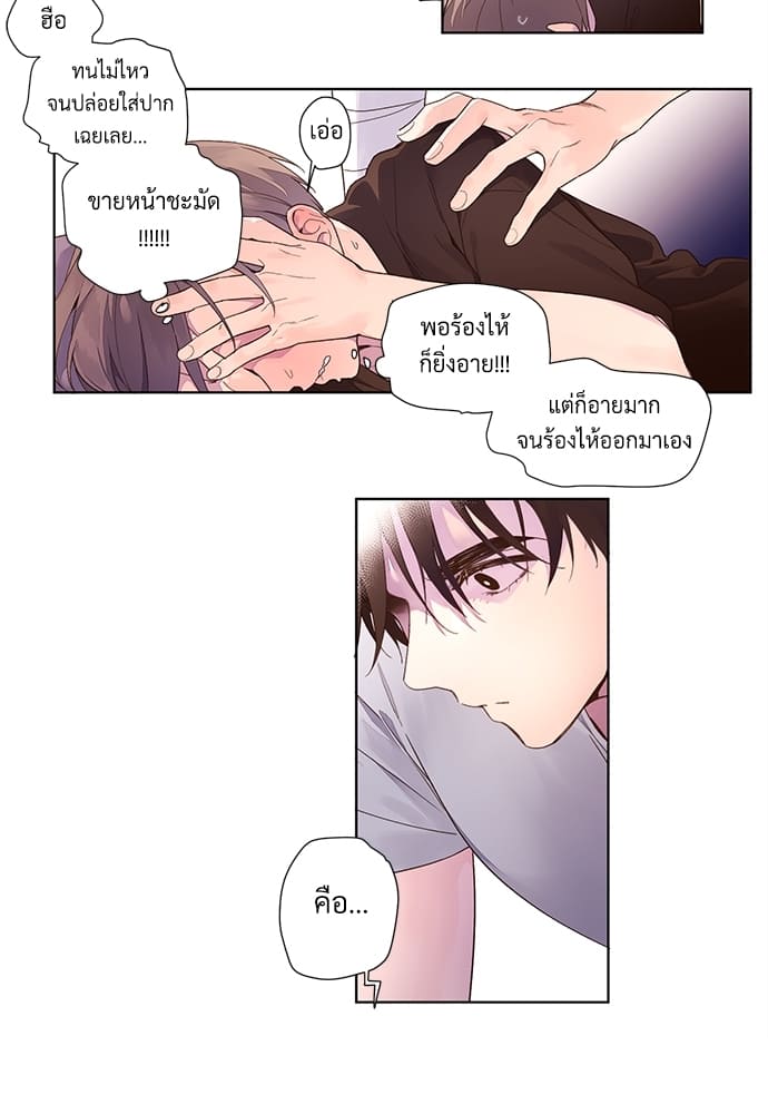 Week Lovers ตอนที่ 14 (18)