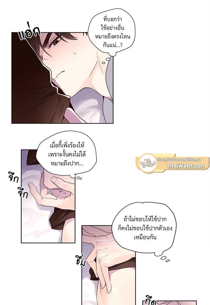 Week Lovers ตอนที่ 15 (3)