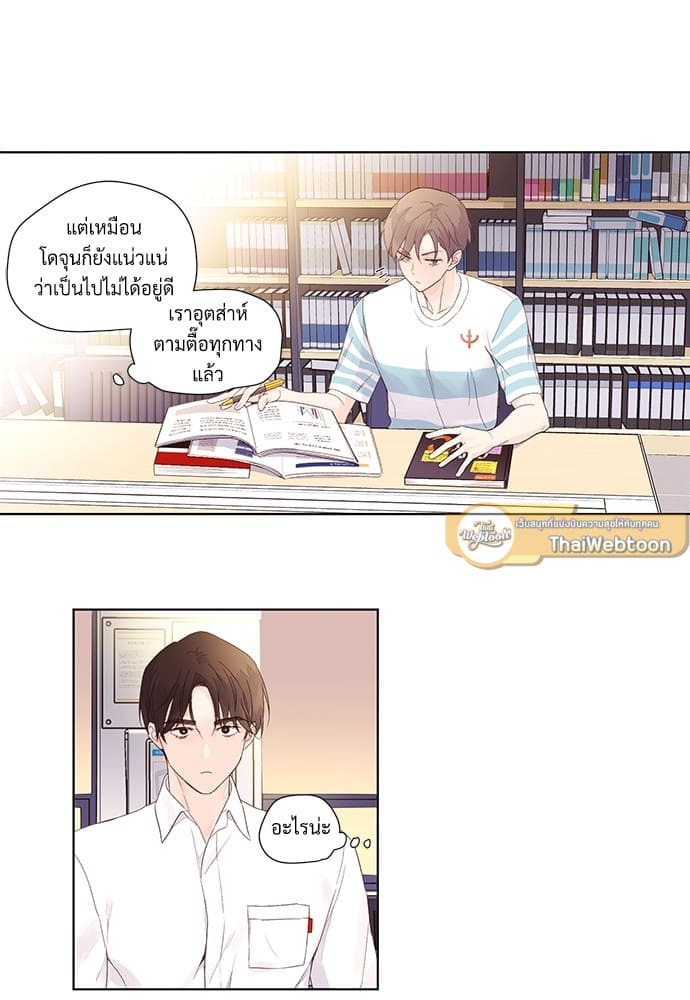 Week Lovers ตอนที่ 20 (24)