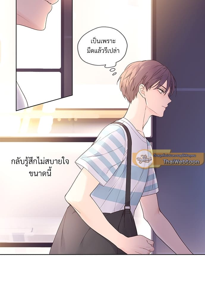 Week Lovers ตอนที่ 20 (33)