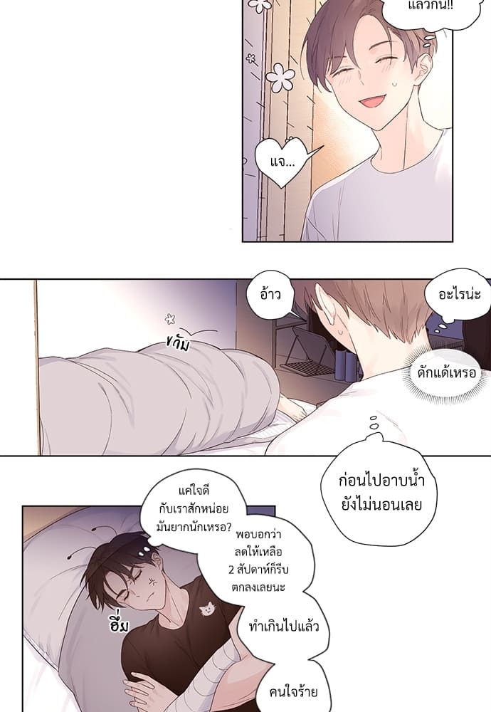 Week Lovers ตอนที่ 21 (14)