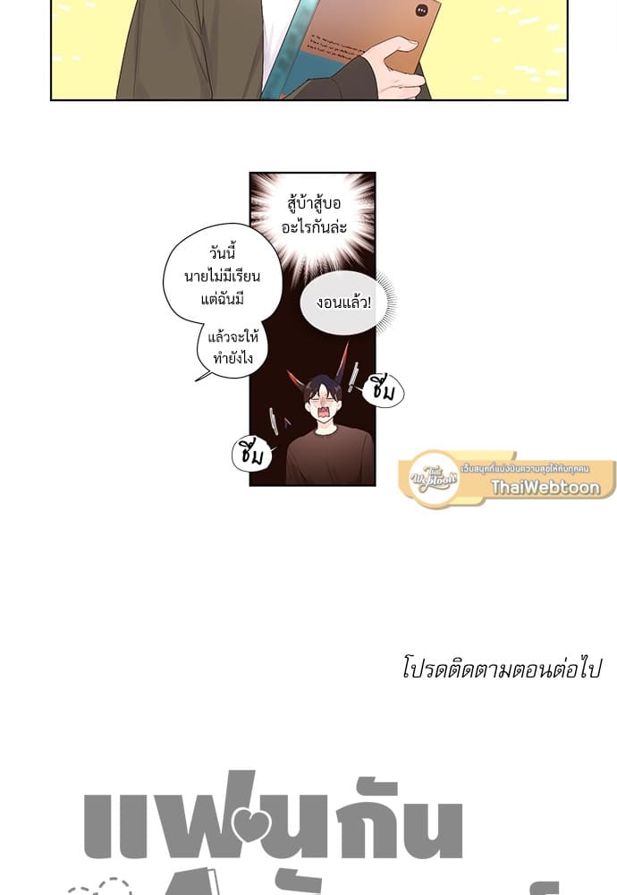 Week Lovers ตอนที่ 21 (38)