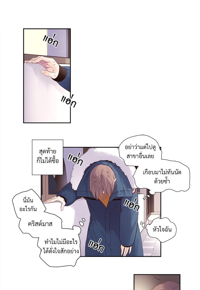 Week Lovers ตอนที่ 23 (11)