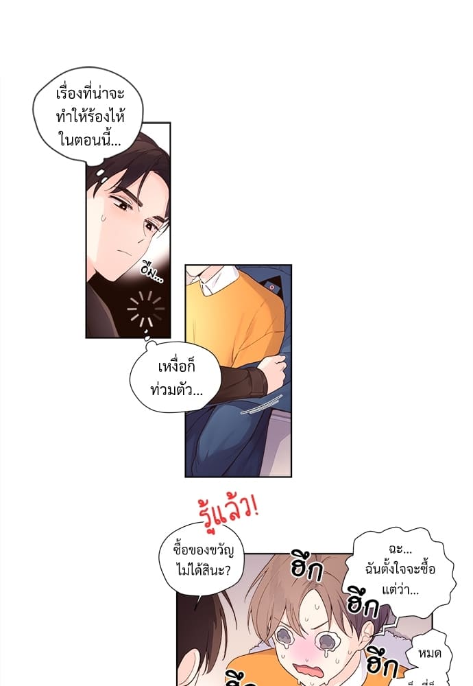 Week Lovers ตอนที่ 23 (35)