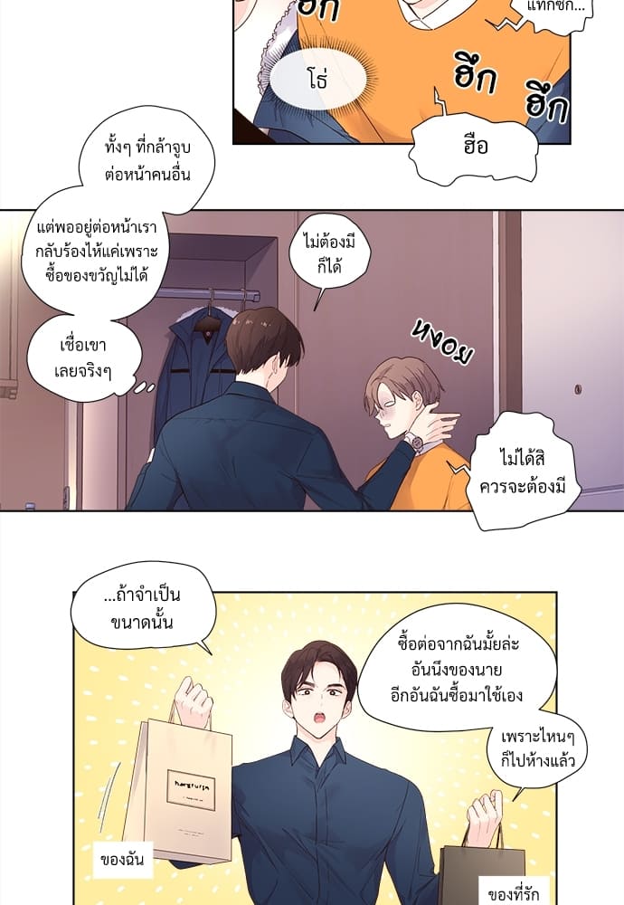 Week Lovers ตอนที่ 23 (37)