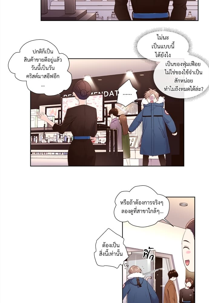 Week Lovers ตอนที่ 23 (7)