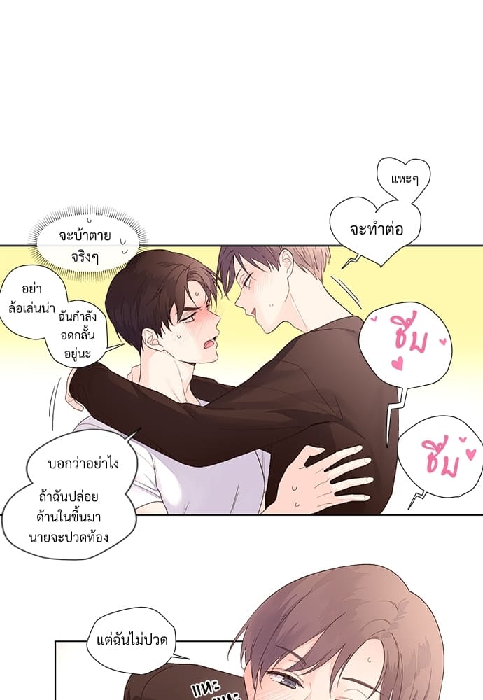 Week Lovers ตอนที่ 24 (24)