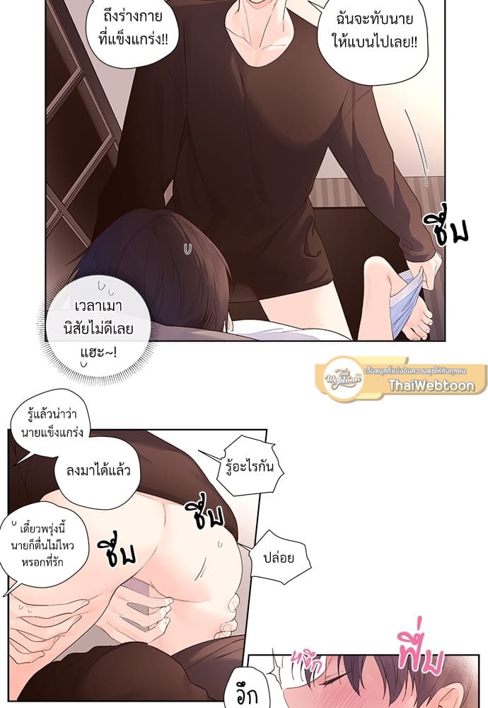 Week Lovers ตอนที่ 24 (6)