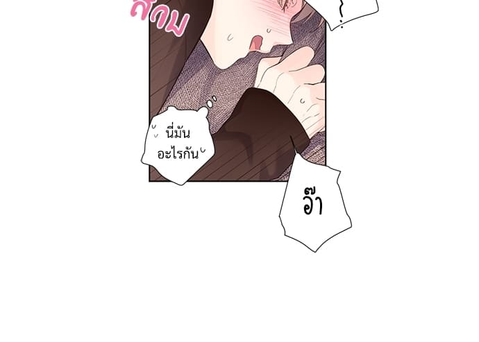 Week Lovers ตอนที่ 25 (10)