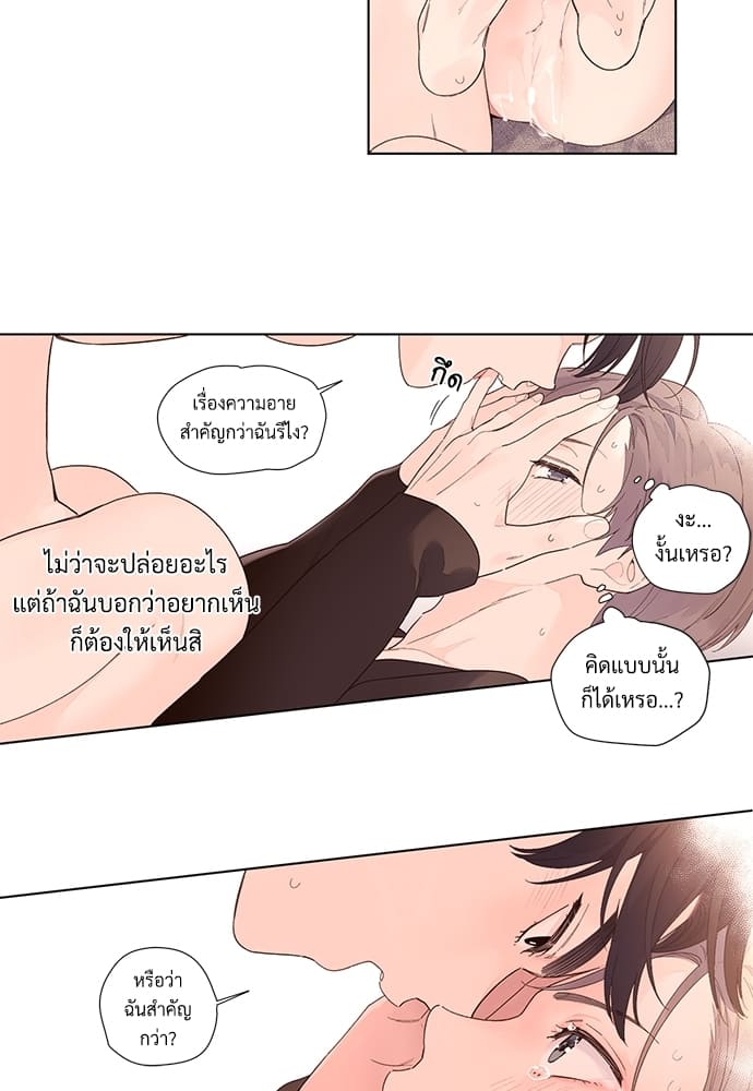 Week Lovers ตอนที่ 25 (15)