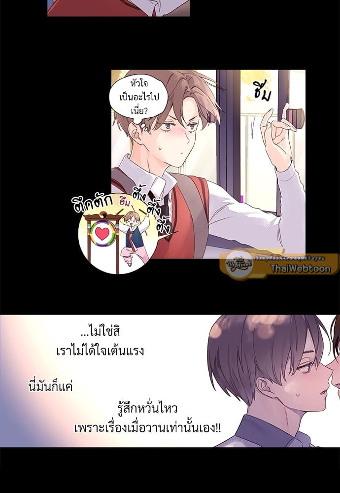 Week Lovers ตอนที่ 27 (12)