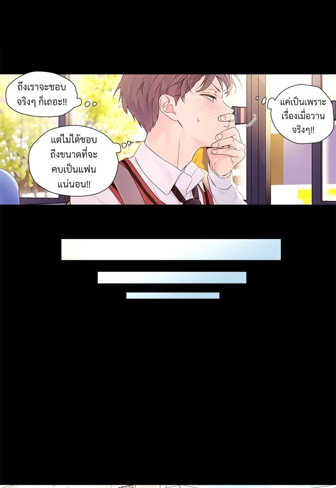 Week Lovers ตอนที่ 27 (13)