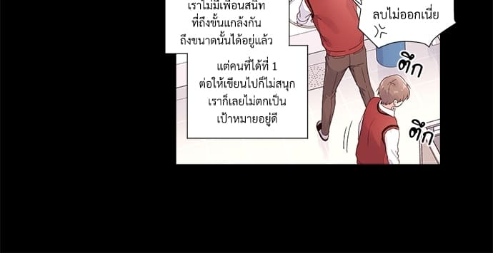 Week Lovers ตอนที่ 27 (17)