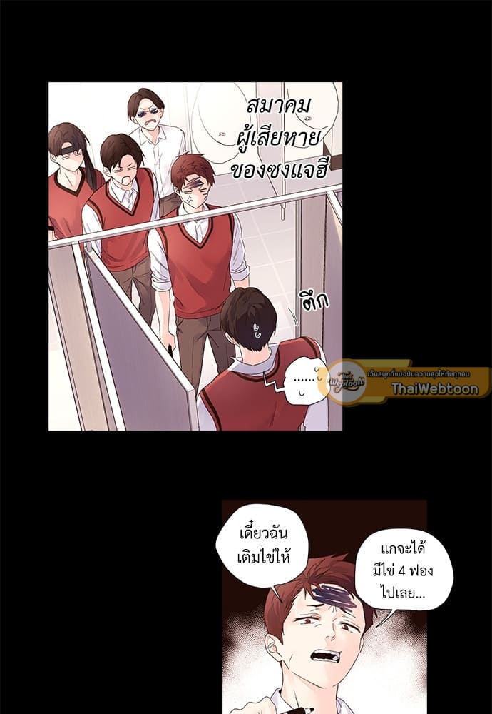 Week Lovers ตอนที่ 27 (33)