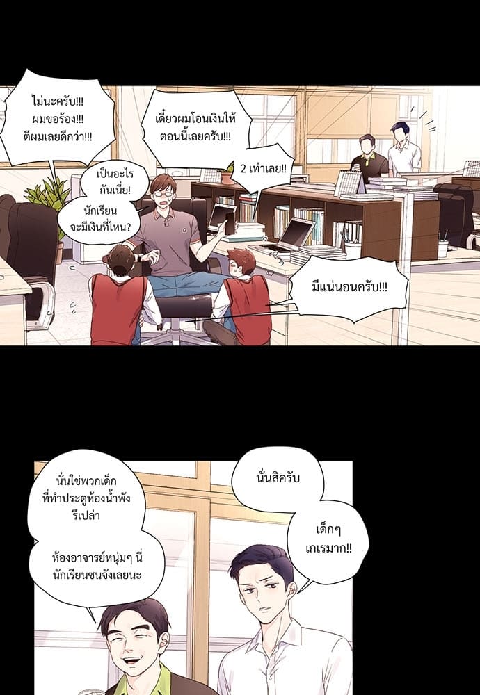 Week Lovers ตอนที่ 28 (5)