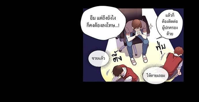 Week Lovers ตอนที่ 28 (7)