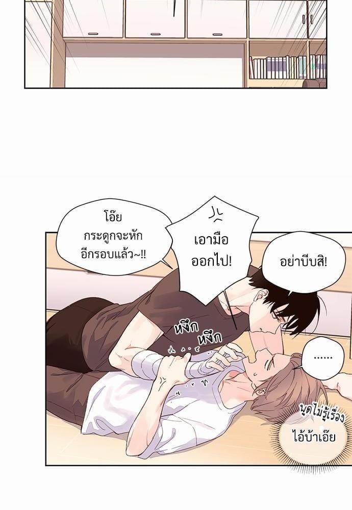 Week Lovers ตอนที่ 3 (15)