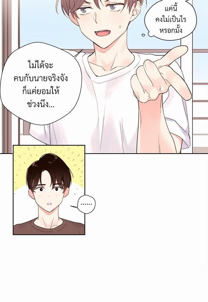 Week Lovers ตอนที่ 3 (16)