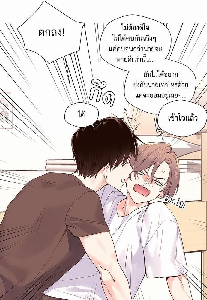 Week Lovers ตอนที่ 3 (17)